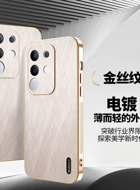 适用vivoiqooz10x手机壳iqooz10x保护金丝纹套vivo镜头全包V2445A防摔iqoo爱酷z10x软壳iq00男女iqz电镀icooz