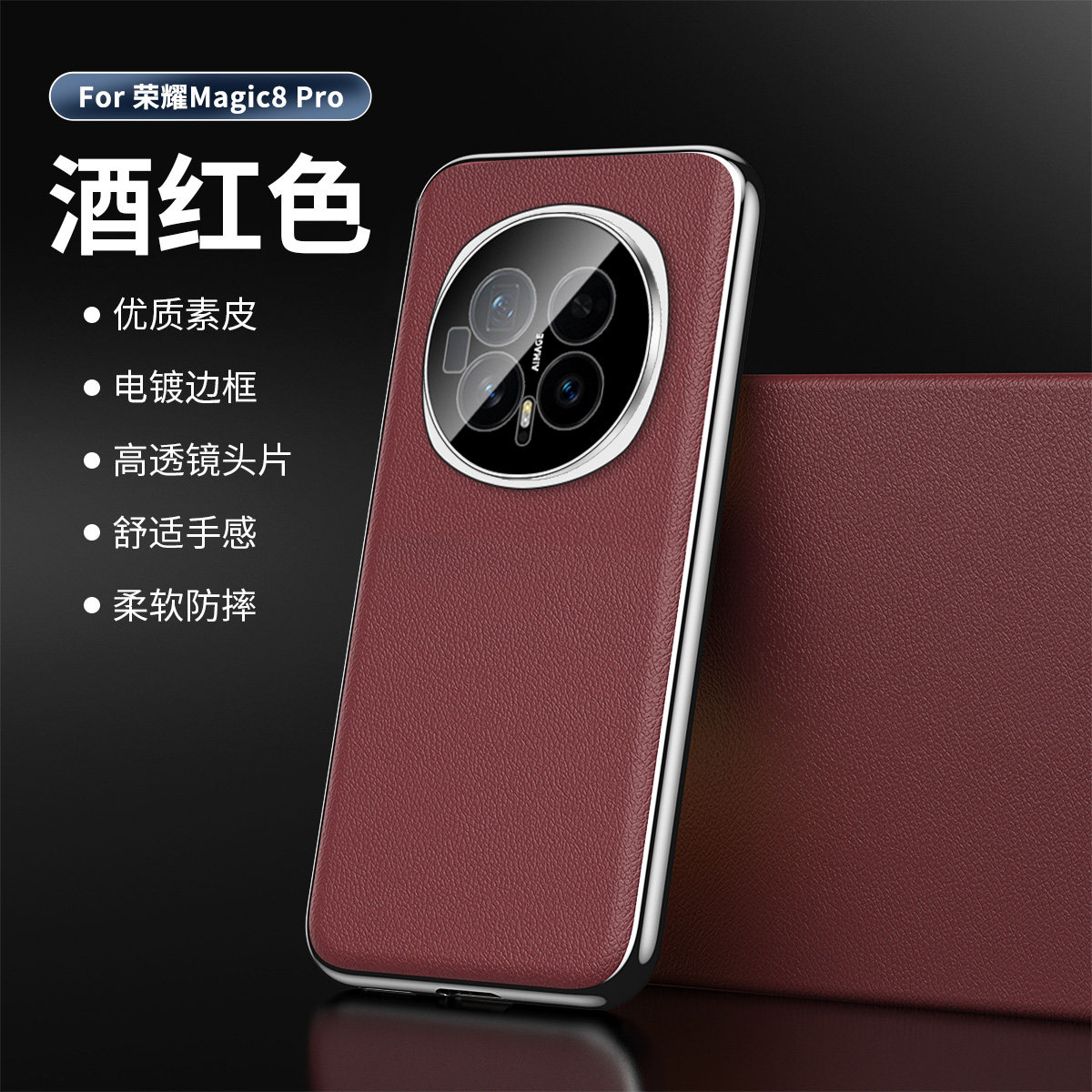 适用华为荣耀magic8手机壳魔术8pro保护套BKQ一AN00带镜头膜全包防摔BKQAN10素皮mgic软honor男女m8新款mgaic
