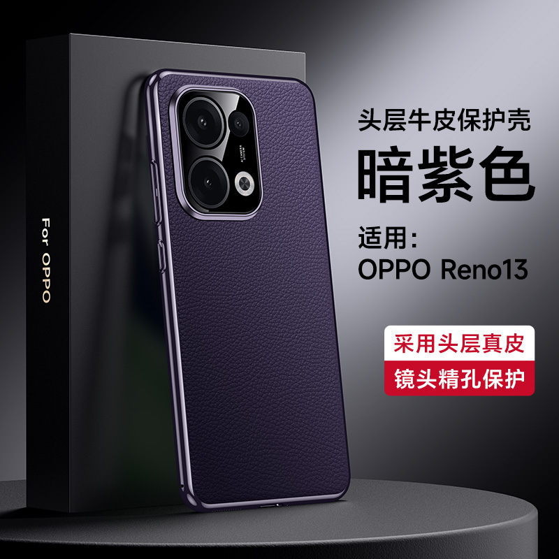 适用OPPOReno13手机壳真皮reno13pro保护套OPPO全包5G防摔PKM110高级感PKK硬壳0pp0新款reon男POR女135G个性P