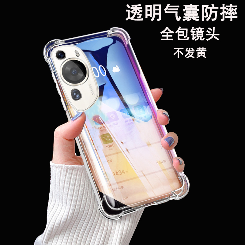 华为P60ART硅胶透明手机壳