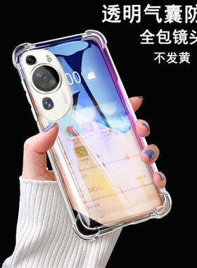 适用华为p60art手机壳P60atr保护透明套MNA一AL00镜头全包Pro气囊防摔proart四角加厚MNAAL男女TAR软外壳ALOO