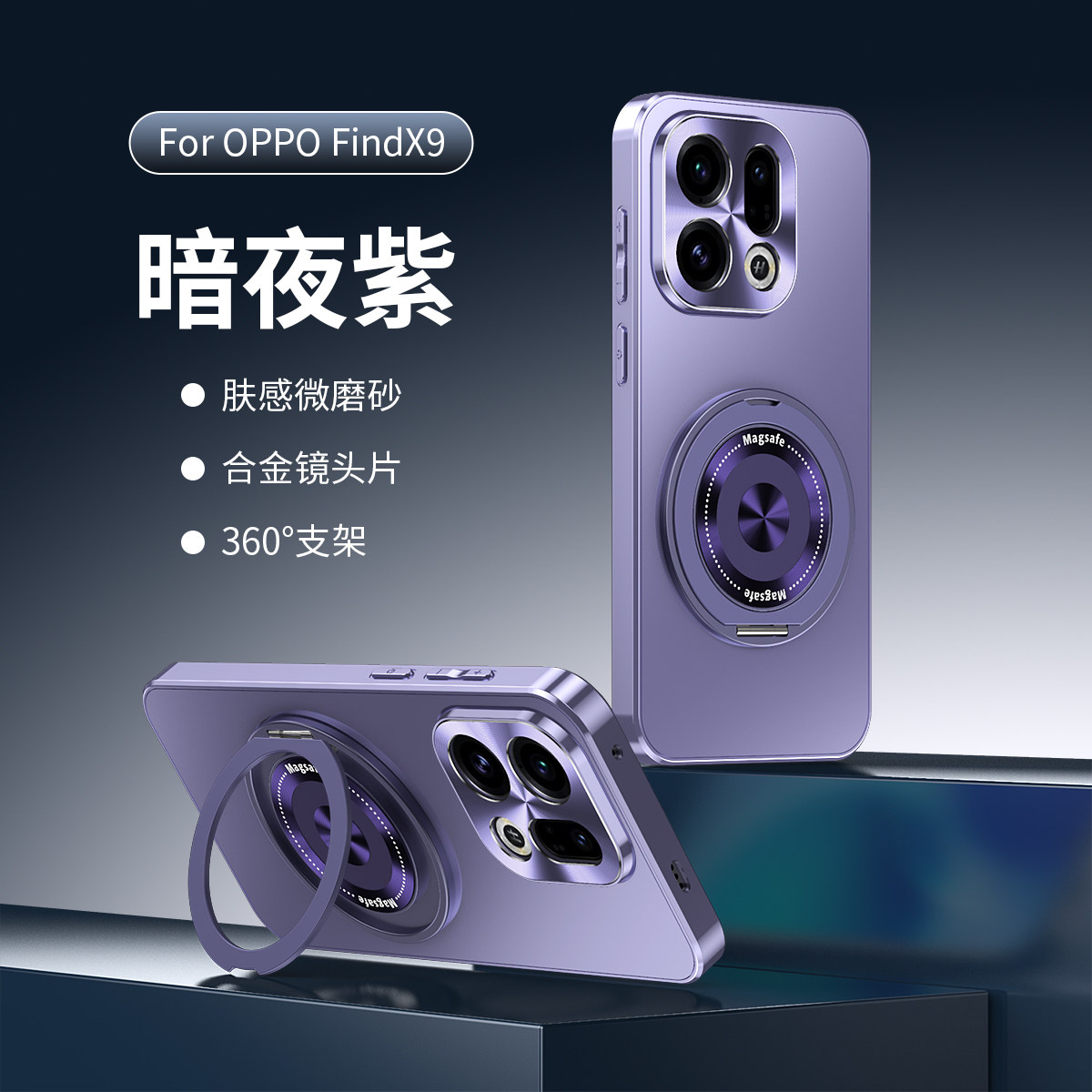 适用oppoFindx9手机壳FindX9pro保护套PLJ110镜头PLG全包OPOP防摔find新款por男女oppo旋转支架oppox直边新款