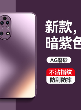 适用华为鼎桥P50手机壳tdtechp50保护套5G磨砂AVA一PA00全包防摔td轻薄tech硬tdp外壳p505g男女生tdt智选P潮