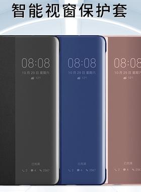 适用华为P30手机壳P30pro翻盖P30por保护皮套VOG一AL00视窗防摔全包ELE智能休眠p3o外壳TL10男生p女式pr0防摔