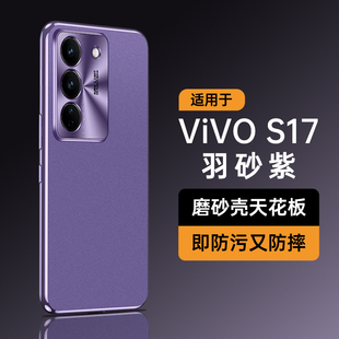 适用VivoS17t手机壳vivo保护套S17t镜头全包5G防摔V2282A磨砂vovis金属镜头vivis步步高t5g男女175g曲屏vovos