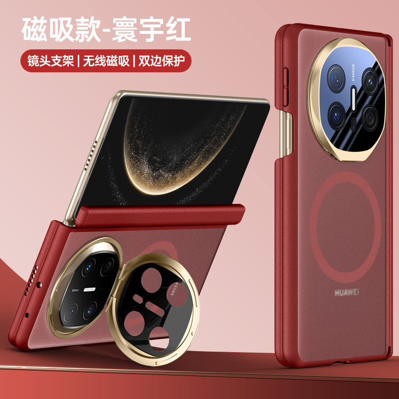 适用华为MateX6手机壳磨砂透明