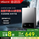 液化气 政府补贴 万和燃气热水器家用洗澡强排式 16升天然气煤气款