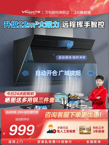 Wanhe 725s боковой всасывающий присвад