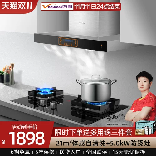 Wanhe x755a европейская стиль вершина -поглощающая ареала Hoods House Pucking Hoods Газовая плита Автоматическая дымовая плита