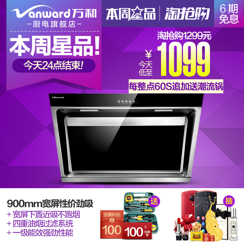 Vanward/ÍòºÍ CXW-215-J520C´óÎüÁ¦²»Ðâ¸Ö²àÎü³éÓÍÑÌ»úÕýÆ·ÌØ¼Û