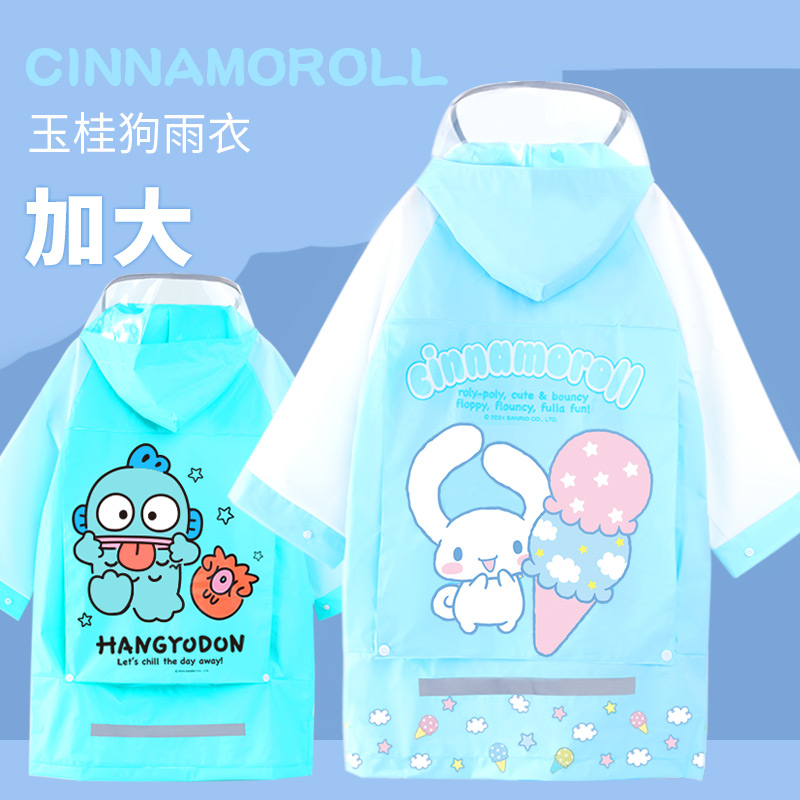 玉桂狗儿童雨衣女孩上学防雨