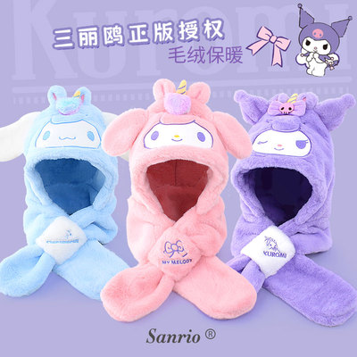三丽鸥儿童帽子女孩冬季保暖