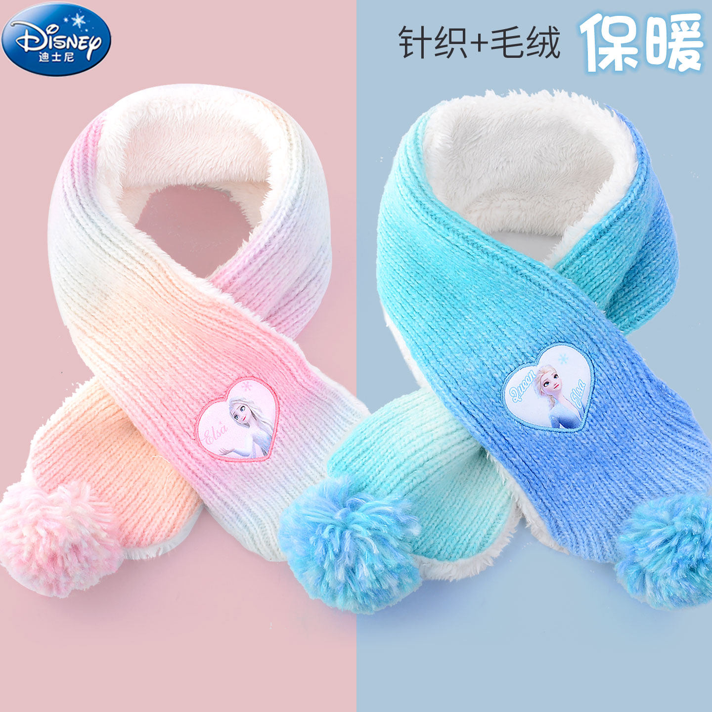 迪士尼冰雪奇缘儿童围巾小女孩宝宝针织毛绒保暖防风围脖可爱脖套,童装/婴儿装/亲子装,围巾,淘宝优惠券,粉丝福利购,淘宝优惠卷