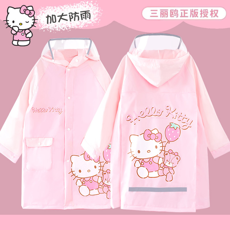 凯蒂猫女童雨衣卡通大帽檐雨披