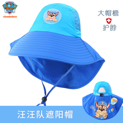 汪汪队儿童防晒帽夏季防紫外线