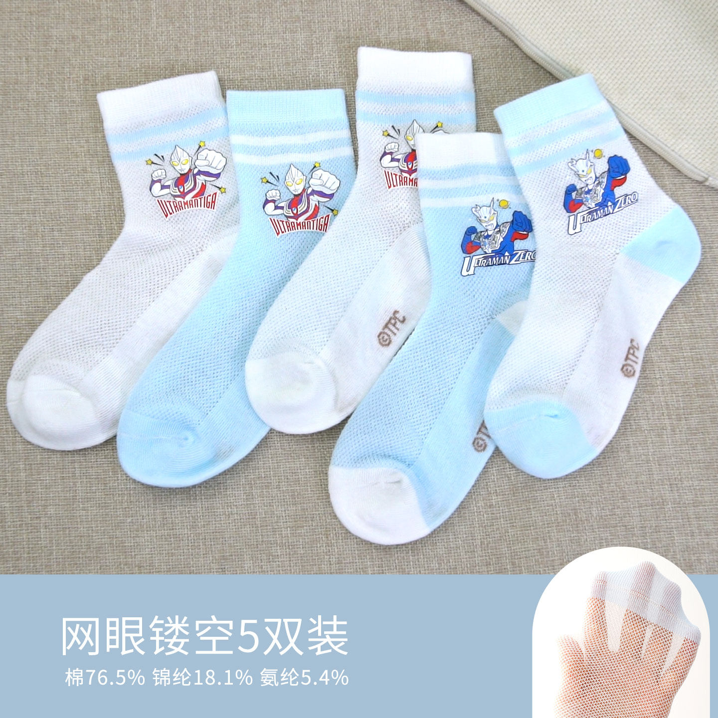 奥特曼儿童袜子男童夏季薄款网眼透气卡通可爱短袜小学生棉袜薄袜