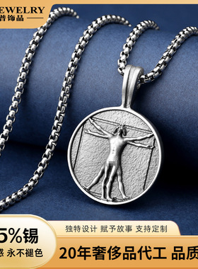 达芬奇维特鲁威男士吊坠复古文艺复兴饰品钛钢配饰跨境饰品批发