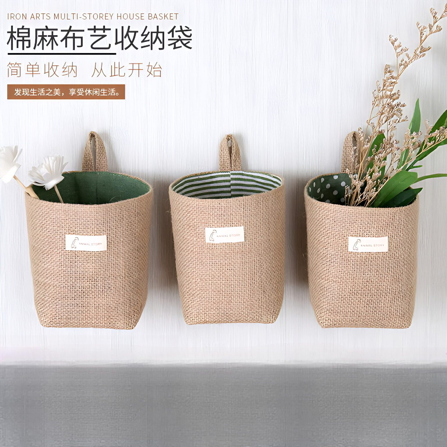 棉麻布艺收纳袋壁挂式多功能家居储物袋简约手提收纳桶