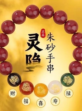 保真朱砂本命年守护神五路财神紫金砂手串本命佛多宝男女手链批发