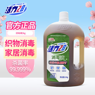活力28消毒液2kg松木香家居衣物多用途杀菌