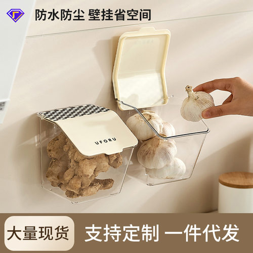 uforu 葱姜蒜收纳筐厨房大料挂篮免打孔壁挂带盖防水葱姜蒜收纳盒