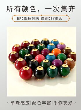 文创NFC可录旅行记录手串