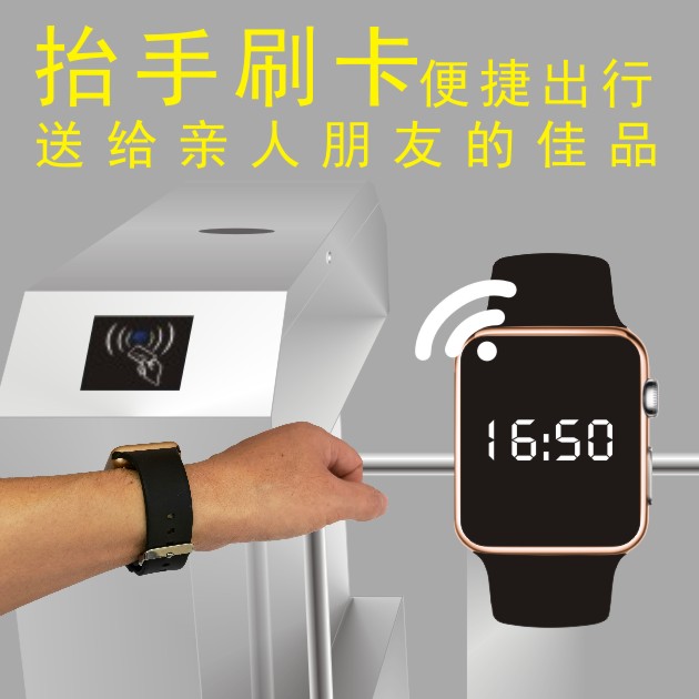 现货防水ic复旦m1门禁卡手环定做