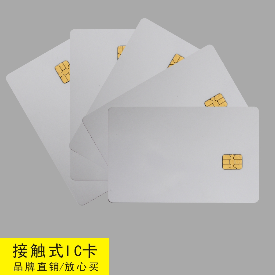 现货4442白卡 4428 24C04 24C16 88SC102接触式IC会员充会值卡