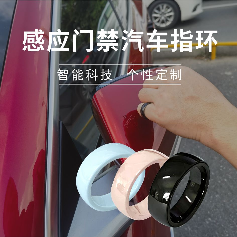 新品比亚迪NFC智能戒指钥匙特斯拉model 3/Y电动汽车钥匙 DIY改装