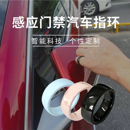 比亚迪NFC智能戒指钥匙特斯拉model 3/Y电动汽车钥匙 DIY改装卡片