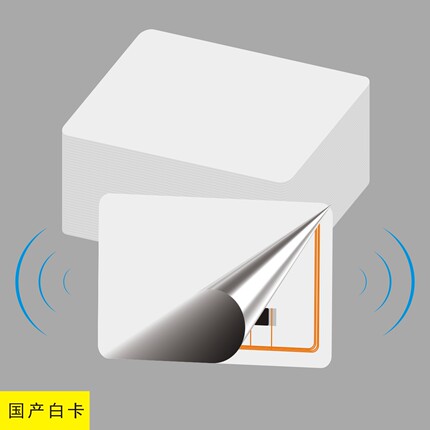 现货IC白卡 M1芯片智能感应射电子门禁卡 RFID射频卡 TKS50定做