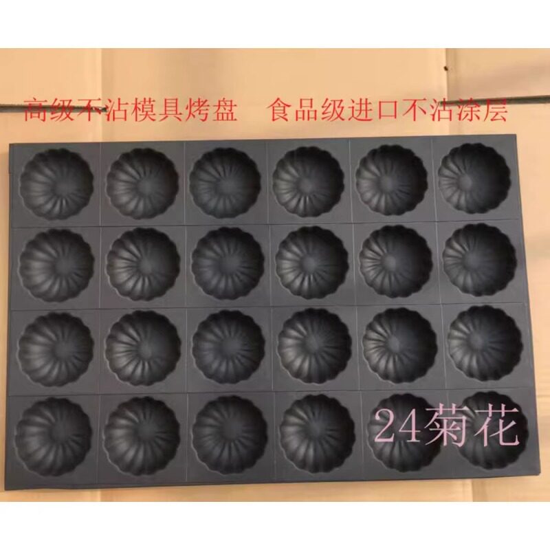 纸杯脆皮蛋糕连模24连35连菊花