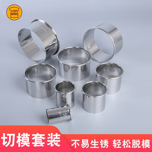 三能不锈钢切模心形饼干烘焙模具