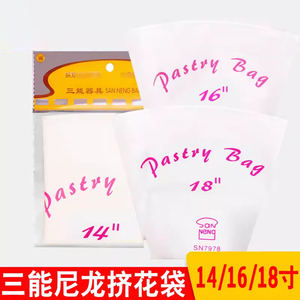 三能宝宝辅食溶豆裱花袋食品级14