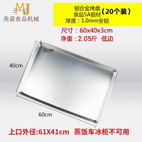 Commercial oven baking tray, rectangular 40*60, mold baking tray, pizza aluminum-coated baking tray, bread and cake tray thumbnail 3