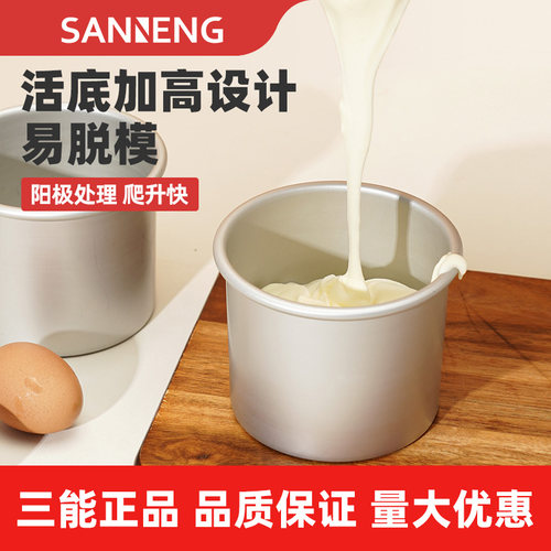 蛋糕模三能阳极/硬膜活动固定底