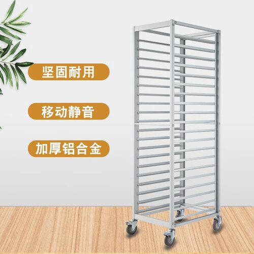 铝合金烤盘架子车密封式面包架