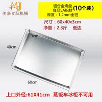 Commercial oven baking tray, rectangular 40*60, mold baking tray, pizza aluminum-coated baking tray, bread and cake tray thumbnail 5