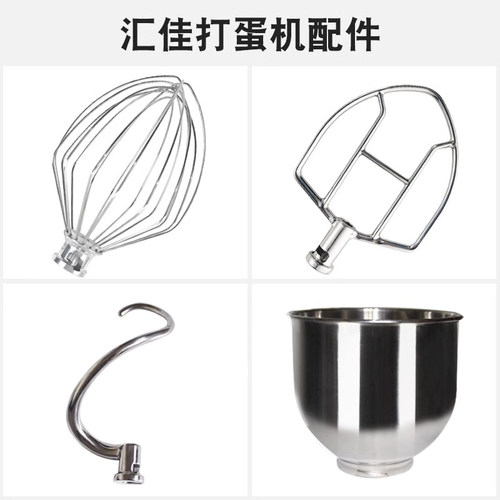 汇佳鲜奶机打蛋机配件商用搅拌机
