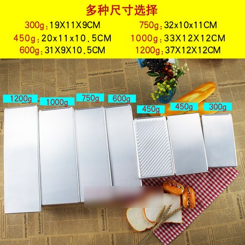 新麦不沾土司盒烘焙模具