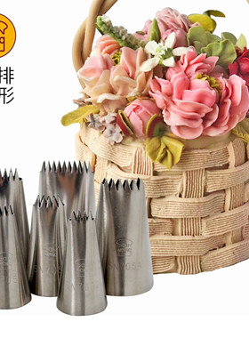 三能排花嘴SN7057裱花嘴全套常用SN7052SN7053SN7054SN7055sn7058