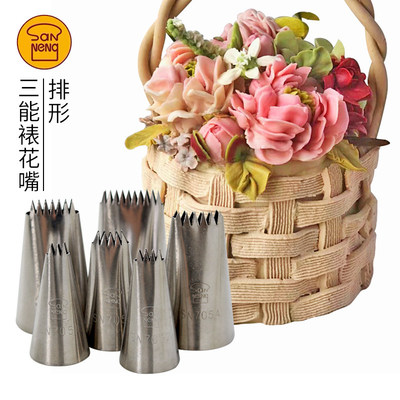 三能排花嘴SN7057裱花嘴全套常用