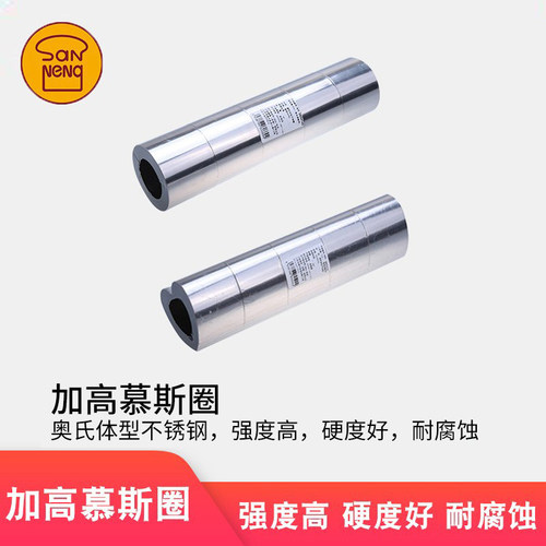 三能加高不锈钢圆形慕斯圈小号