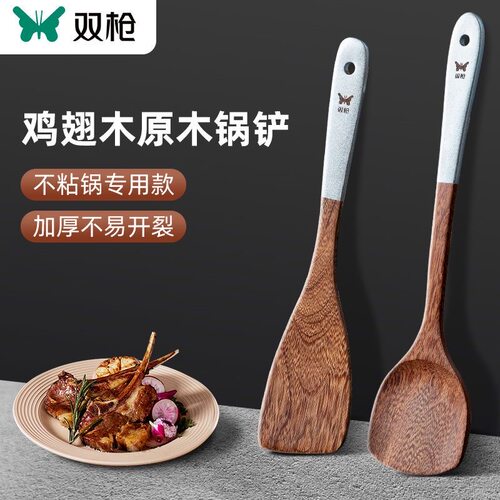 双枪鸡翅木炒菜铲子锅铲