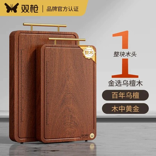 防霉家用抗菌菜板双枪整木