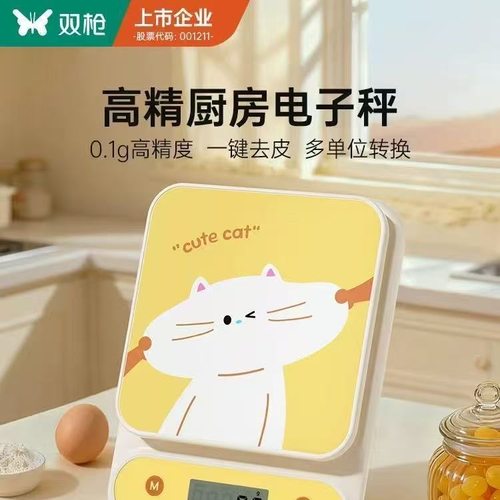 双枪高精准厨房小型电子秤