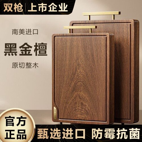 双枪黑金檀木砧板抗菌家用防霉