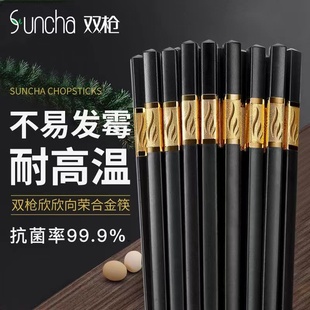 抗菌防霉精品家庭耐高温商用热销榜10双 双枪合金筷子家用高档新款