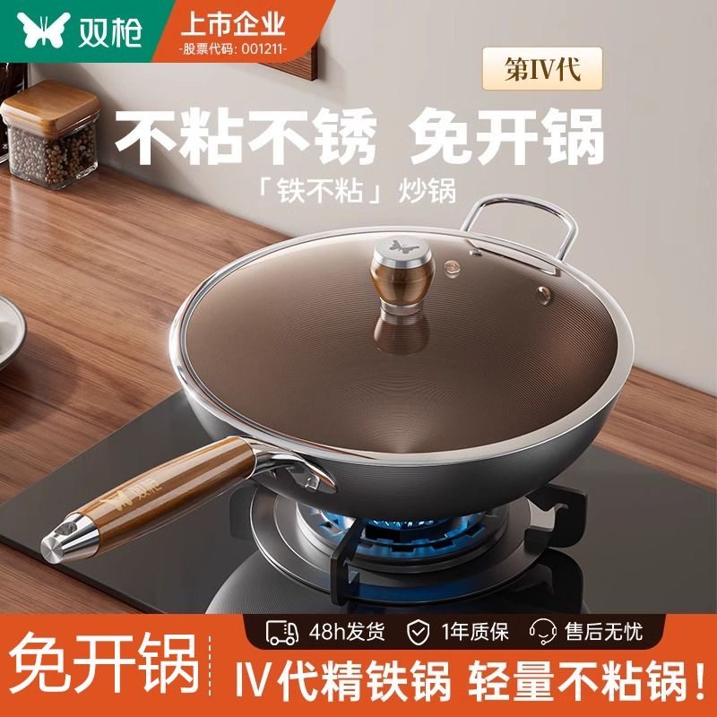 【已开锅】双枪大铁锅炒锅家用炒菜锅无涂层老式燃气灶适用不粘锅,厨房/烹饪用具,炒锅,淘宝优惠券,粉丝福利购,淘宝优惠卷