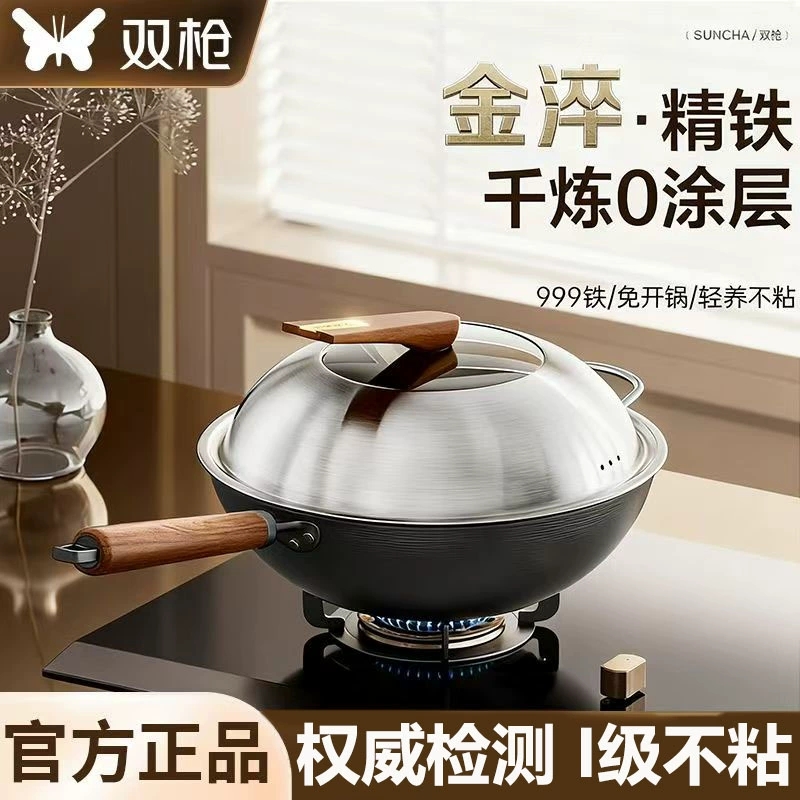 双枪无涂层炒锅铁锅炒菜锅家用电磁炉专用不粘锅平底熟铁圆底加厚